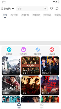 正品影视手机版app截图1