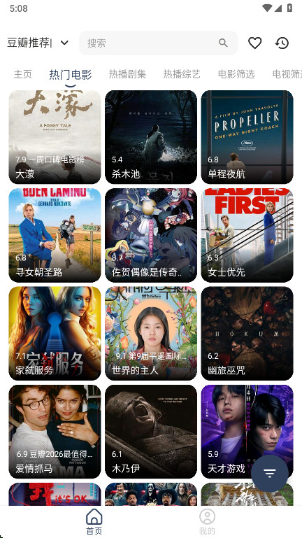 正品影视手机版app1.0.9安卓版截图3