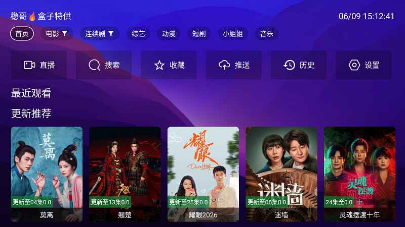 稳哥tv版预览图