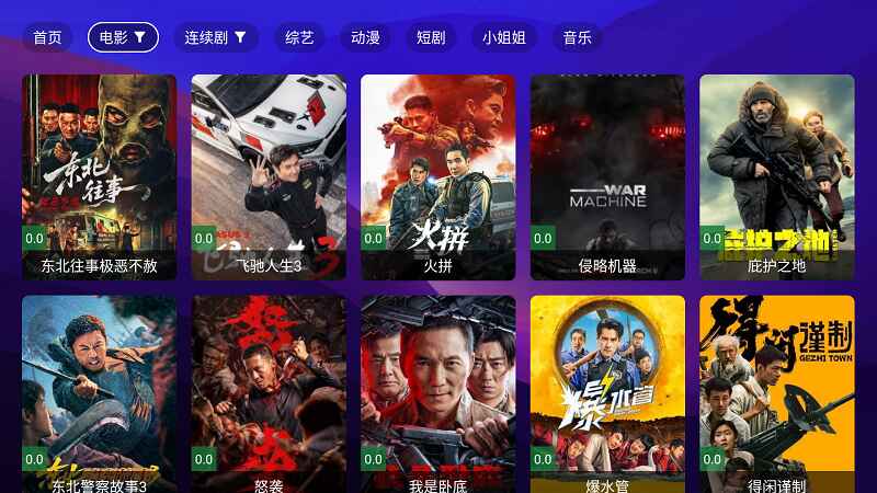 稳哥tv版预览图