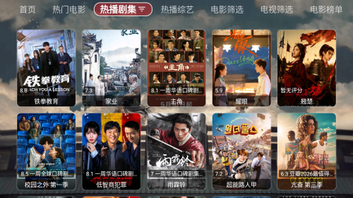 SU影视pro tv版最新版预览图