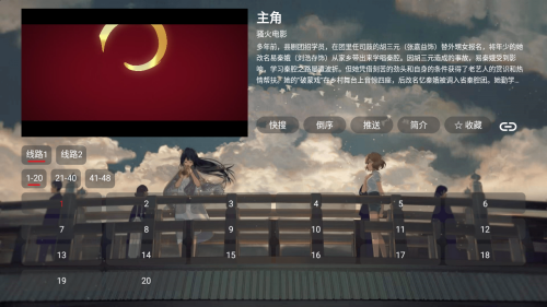 SU影视pro tv版最新版预览图