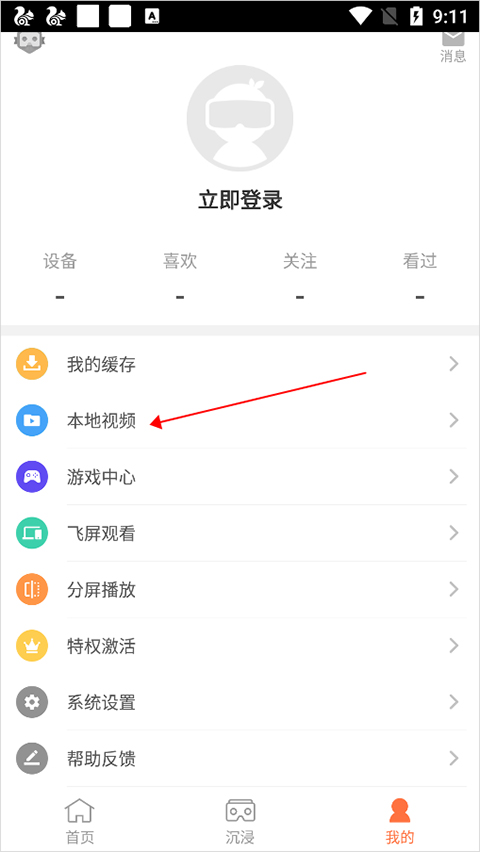����vr�ٷ��ֻ���2.6.6���°��ͼ0