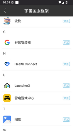 宇汉化国服框架最新版截图2