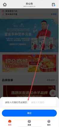 欢心购最新版本截图3
