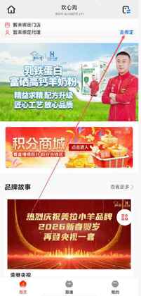 欢心购最新版本截图0