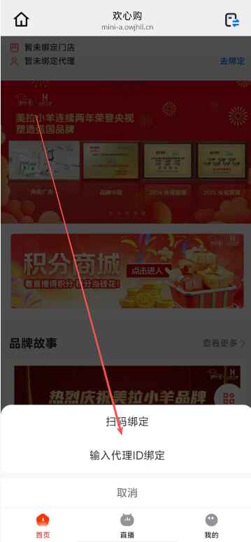 欢心购最新版本26.05.22 安卓版截图1