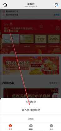欢心购最新版本截图1