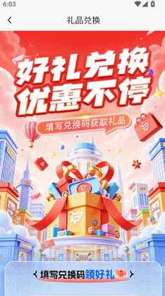 北辰乐购官方版截图3
