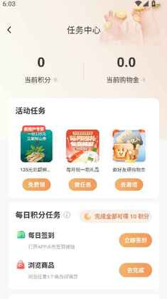 北辰乐购官方版截图2
