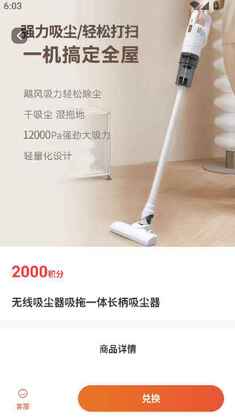 北辰乐购官方版截图1