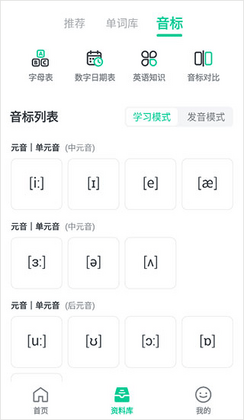 趣伴学英语正版截图0