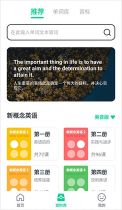趣伴学英语正版截图3
