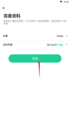 减脂瘦身食谱大全手机版截图2