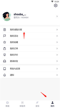 减脂瘦身食谱大全手机版截图0