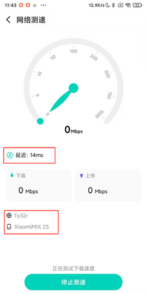 钥匙测速官方版截图1