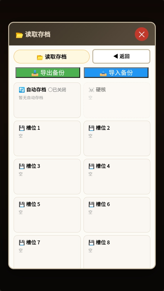 天衍万象最新版 天衍万象最新版