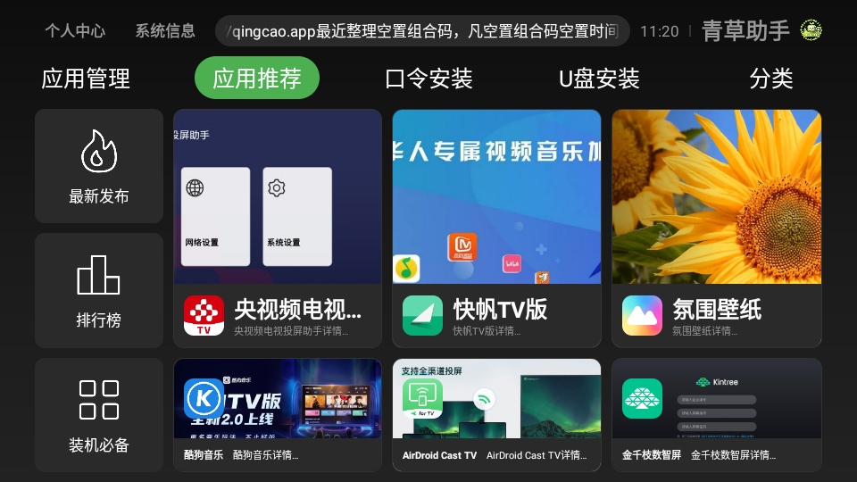 青草助手app 青草助手app