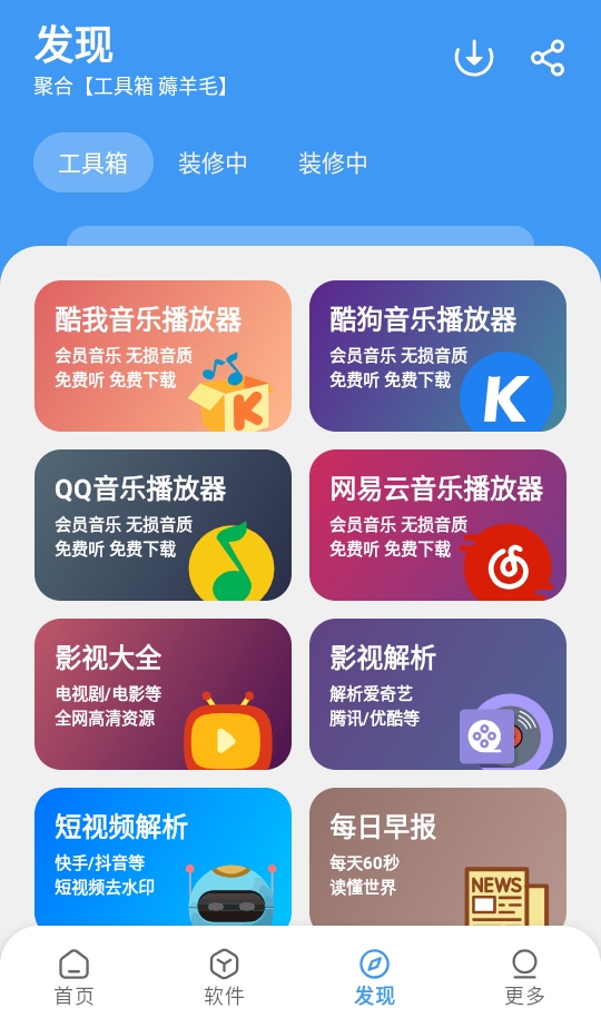 蓝猫软件库app 蓝猫软件库app