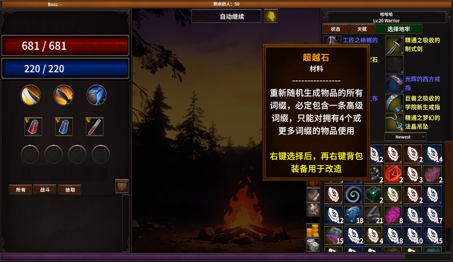 放置地牢汉化版pc 放置地牢汉化版pc