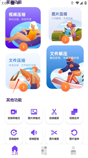 快压缩最新版本 快压缩最新版本
