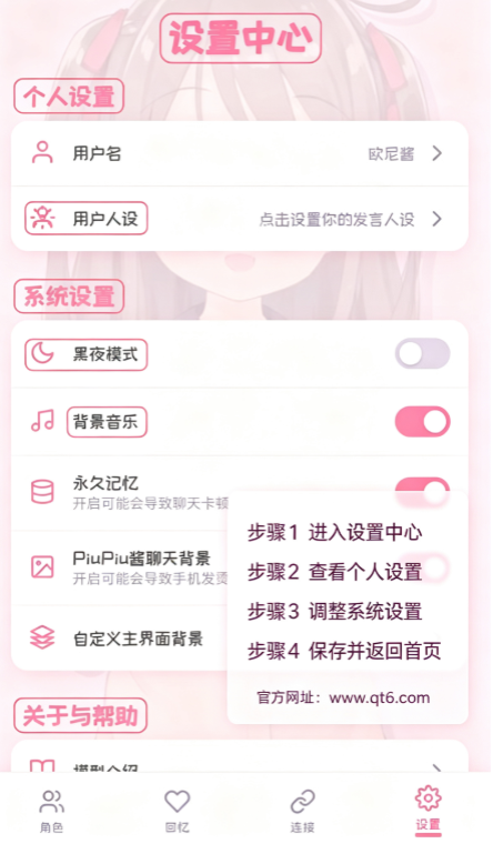 PiuPiu酱手机版 PiuPiu酱手机版