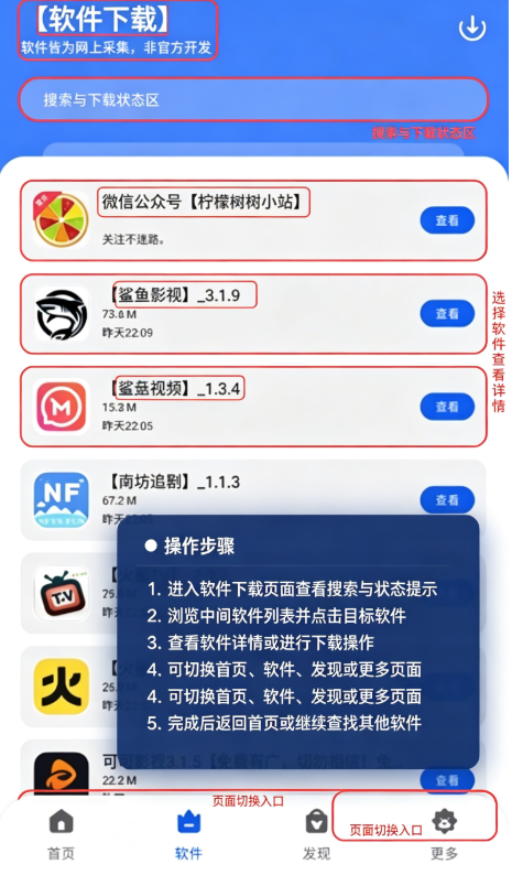 柠檬软件库官方正版 柠檬软件库官方正版
