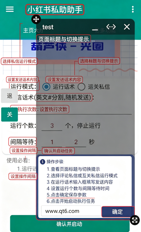 红薯私信助手最新版本 红薯私信助手最新版本