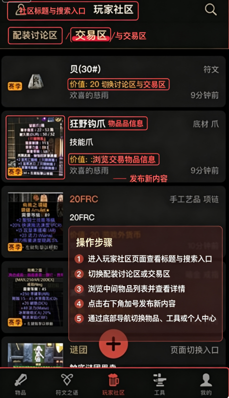D2助手官方版 D2助手官方版