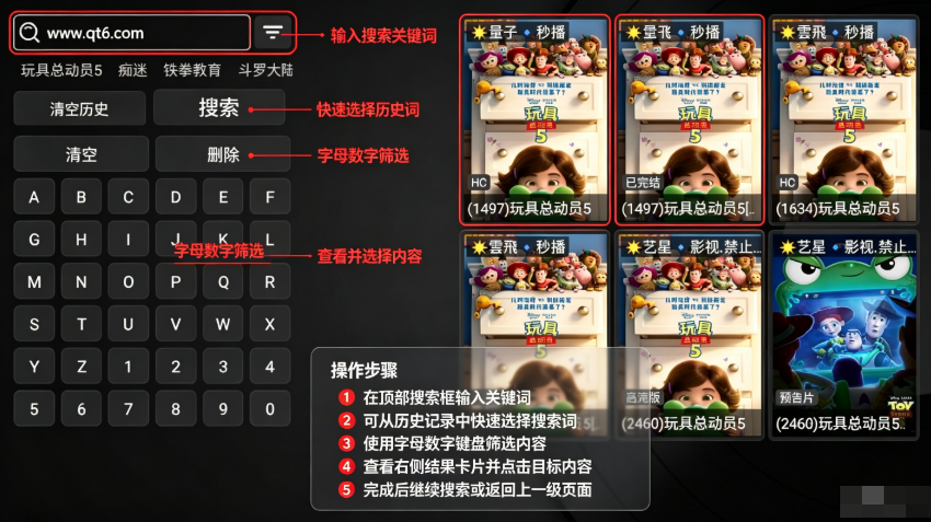 万能影视tv版官方版 万能影视tv版官方版