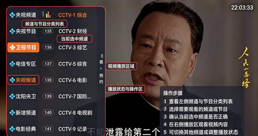 飞鱼电视tv版最新版 飞鱼电视tv版最新版