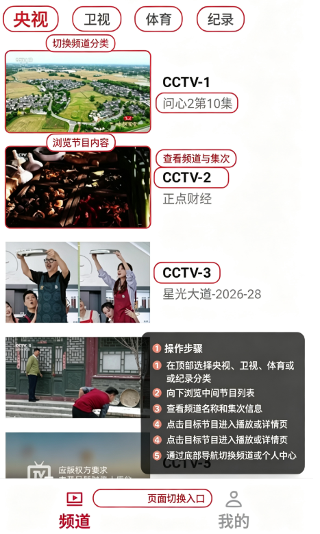 电视直播极速TV官方版 电视直播极速TV官方版