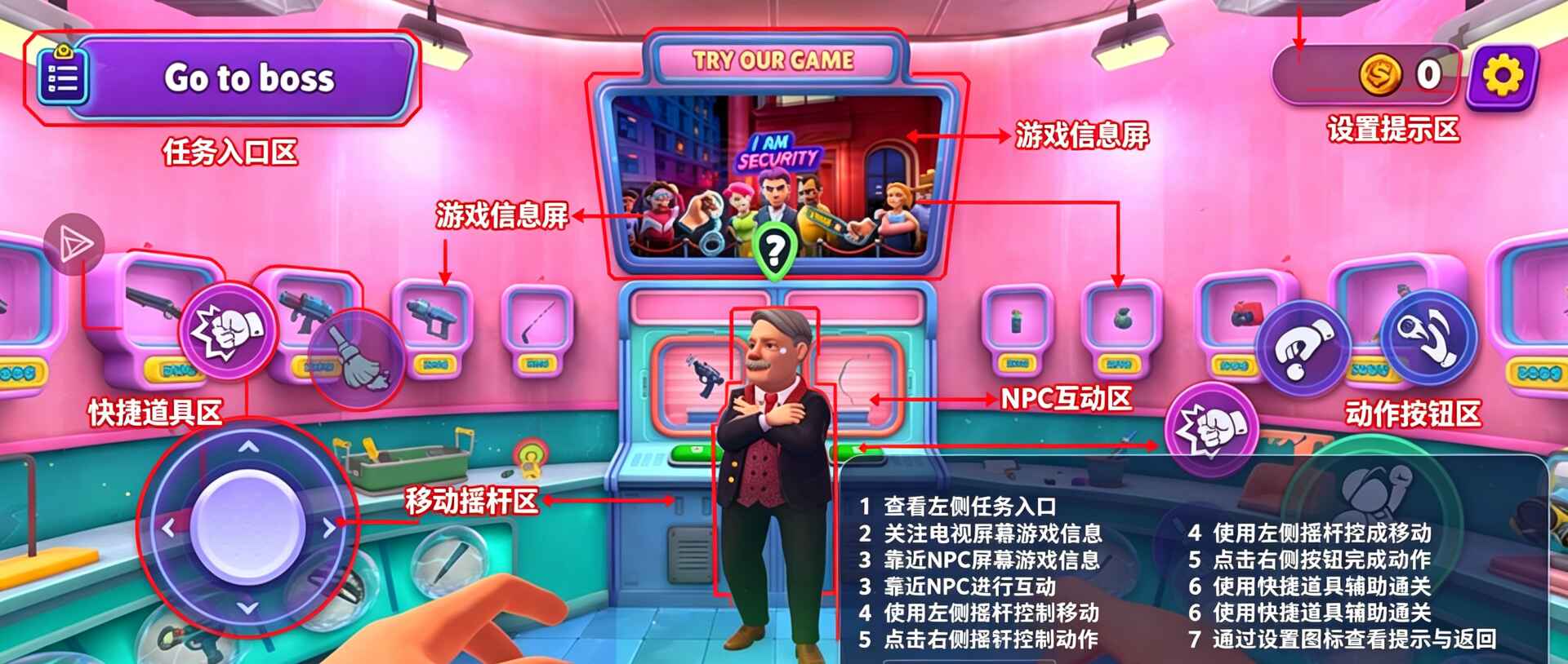 我是清洁工最新版本 我是清洁工最新版本