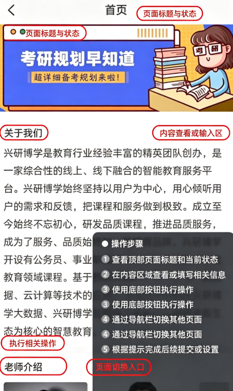 兴研博学官方版 兴研博学官方版