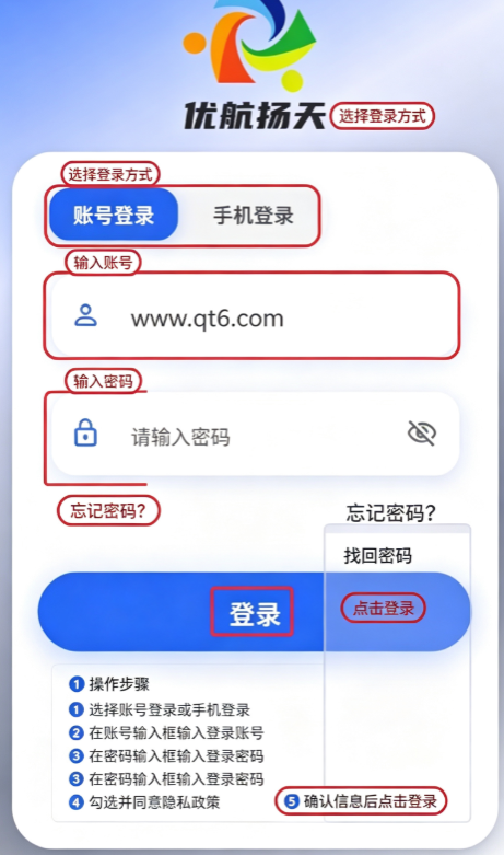 优航商服手机版 优航商服手机版