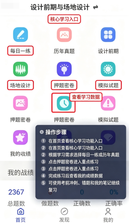 一级注册建筑师智题库官方正版 一级注册建筑师智题库官方正版