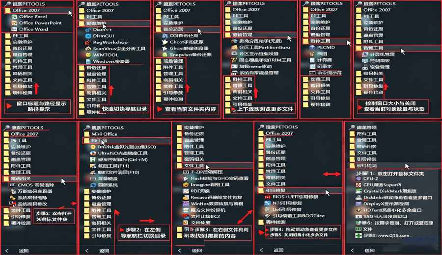 微PE工具箱增强维护版 微PE工具箱增强维护版