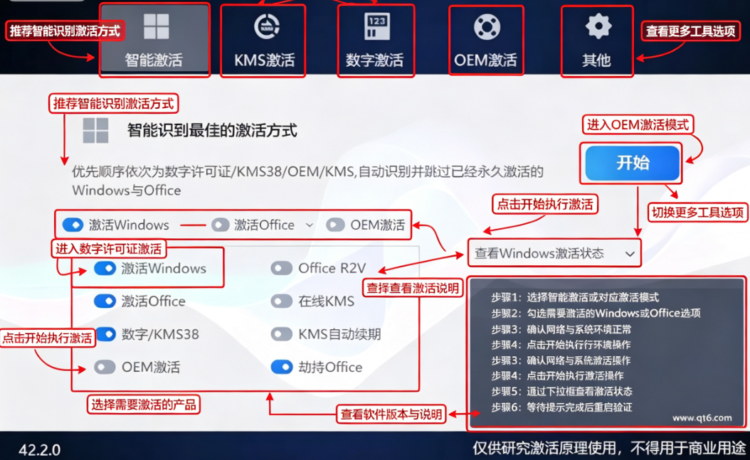 HEU KMS Activator官方版 HEU KMS Activator官方版