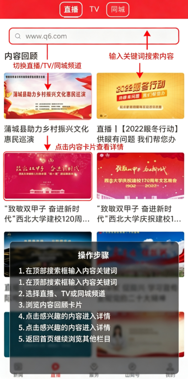 爱上山阳最新版本 爱上山阳最新版本