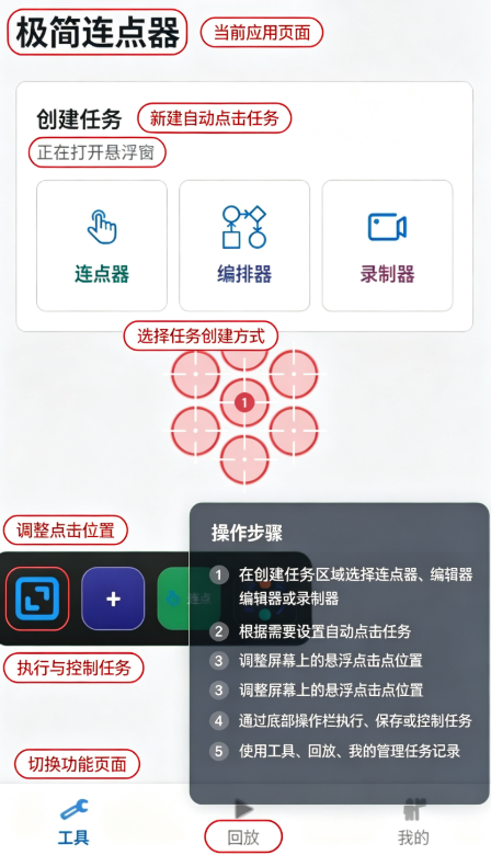 极简连点器最新版本 极简连点器最新版本