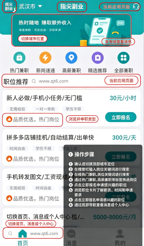 指尖副业手机版 指尖副业手机版
