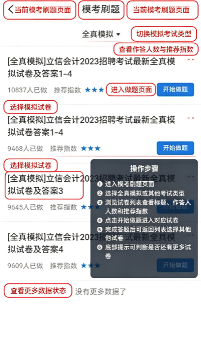 职小灶正版 职小灶正版