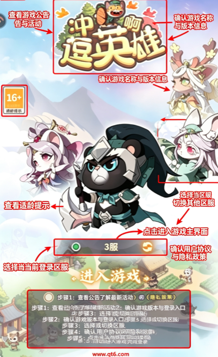 冲啊逗英雄手游 冲啊逗英雄手游