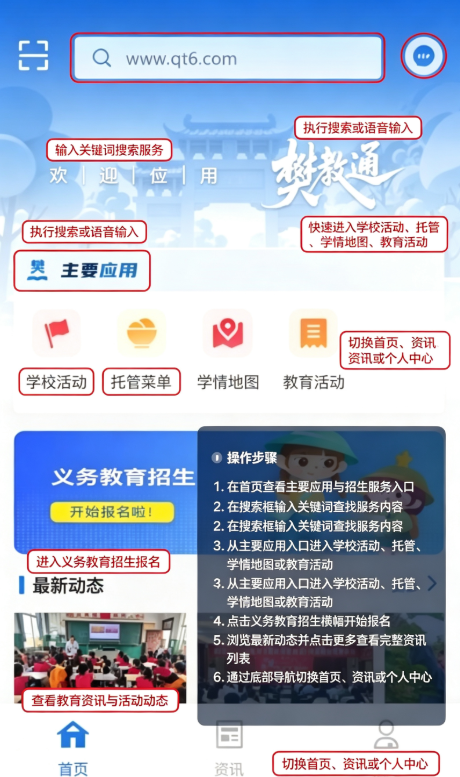 樊教通app官方正版 樊教通app官方正版