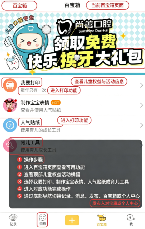 宝宝拍拍官方版 宝宝拍拍官方版