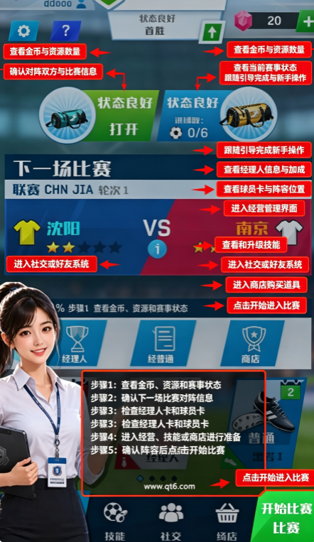 足球冠军杯大世界新版本 足球冠军杯大世界新版本