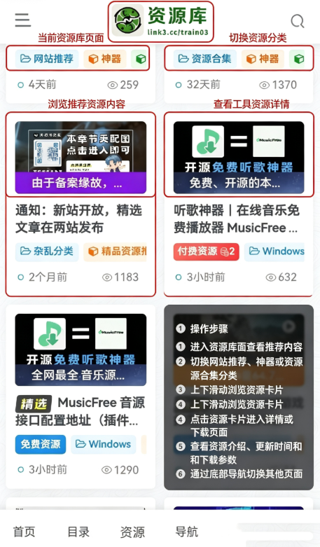 大海资源库官方版 大海资源库官方版