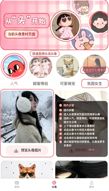 奇妙壁纸官方版 奇妙壁纸官方版