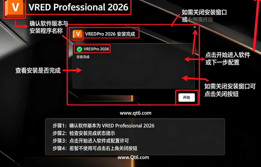 Autodesk VRED Professional 2026中文激活版 Autodesk VRED Professional 2026中文激活版