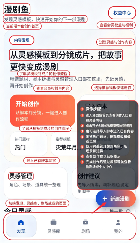 漫剧鱼软件 漫剧鱼软件